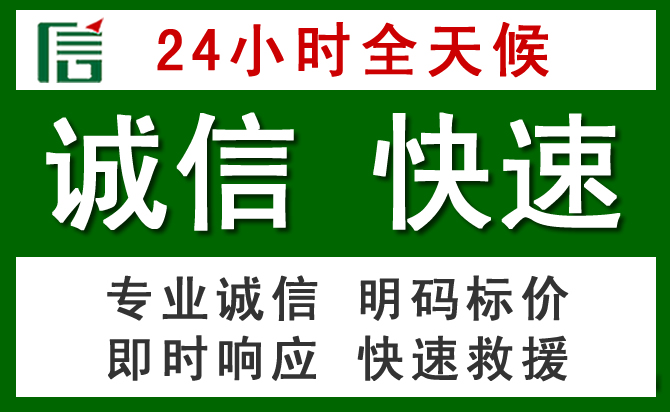金川道路救援 金川汽车救援